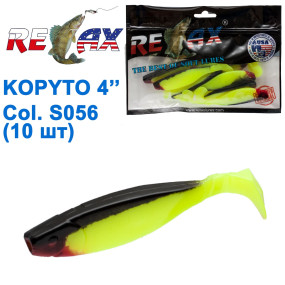 Силикон Relax Kopyto 4 col.S056 (10шт)