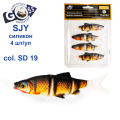 Силикон Goss 3D SJY 10см col SD 19 (4шт)