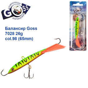 Балансир Goss 7028 26g col. 98 (65mm)