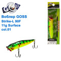 Воблер Goss Strike-L 90F W11g Surface col. 01