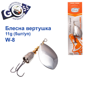 Блешня Arcoue оберталка W-8 11g col.1 (5шт) *