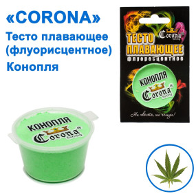 Тісто плаваюче Corona флуоресцентне Конопля
