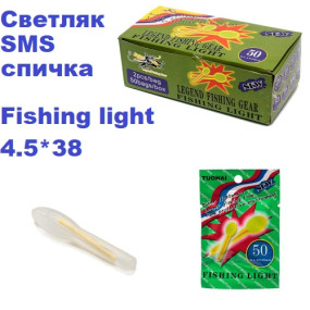 Світлячок SMS сірник Fishing Light 4,5х38mm *