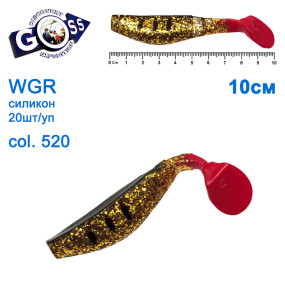 Силікон Goss WGR 10см col 520 (20шт)