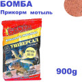 Прикорм Бомба універсал мотиль 900g