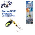 Блесна Goss вертушка L8-2(903) 5g col. #12 (5шт) *