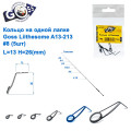 Кольцо на одной лапке Goss Liithesome A13-213 #8 (5шт)