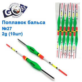 Поплавок бальса Goss №27 2g 10шт