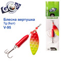 Блесна Goss вертушка V-95 7g (5шт) *