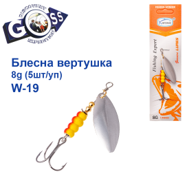 Блешня Arcoue оберталка W-19 8g col.1 (5шт) *