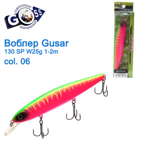 Воблер Goss Gusar 130Sp W25g 1-2m col. 06