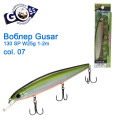 Воблер Goss Gusar 130Sp W25g 1-2m col. 07