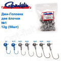 Джиг-головка Gamakatsu дві ялинки 12g №1 (50шт)