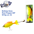 Воблер Goss Roxi Plopper 80F W15g Surface col. 02