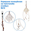 Кормушка оснащенная на толстолоба (глобус) №10