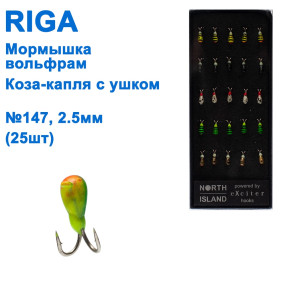 Мормышка вольф. Riga 281025 коза-капля с ушком 2,5мм (25шт) №147