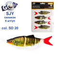Силикон Goss 3D SJY 10см col SD 20 (4шт)