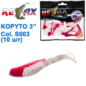 Силикон Relax Kopyto 3 col.S003 (10шт)