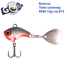 Блесна Тейл-спиннер Goss 8048 12g col. #13