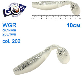 Силікон Goss WGR 10см col 202 (20шт)