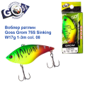 Воблер ратлин Goss Grom 75S Sinking W17g 1-3m col. 08