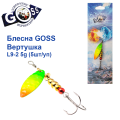 Блесна Goss вертушка L9-2(866) 5g col. #11 (5шт) *