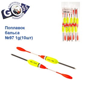 Поплавок бальса Goss   №97 1g 10шт