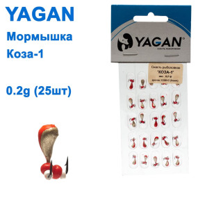Блешня Yagan Коза-1 0,2g (25шт)