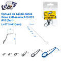 Кольцо на одной лапке Goss Liithesome A13-213 #16 (5шт)