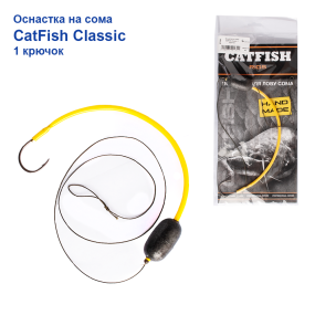 Оснастка на сома CatFish Classic 1 крючок