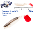 Силикон Goss WGR 8см col 200 (20шт)