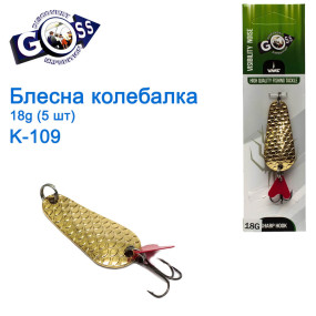 Блесна Goss колебалка K-109 18g (5шт) *