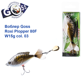 Воблер Goss Roxi Plopper 80F W15g Surface col. 03