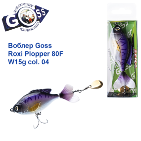 Воблер Goss Roxi Plopper 80F W15g Surface col. 04