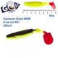 Силикон Goss WGR 8см col 621 (20шт)