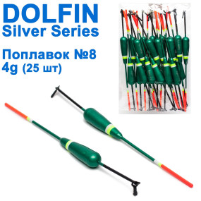 Поплавок Dolphin Silver Series №8 4g (25шт)