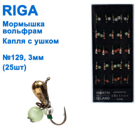 Мормышка вольф. Riga 116030 e капля с ушком №129 3мм (25шт)