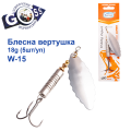 Блесна Arcoue вертушка W-15 18g col.1 (5шт) *