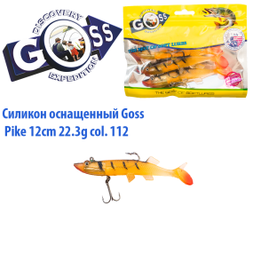 Силікон оснащений Goss DGY щука 12см 112 (4 шт)