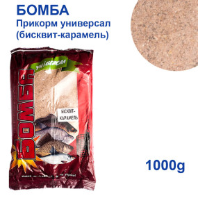 Прикорм Бомба універсал (бісквіт-карамель) 900g