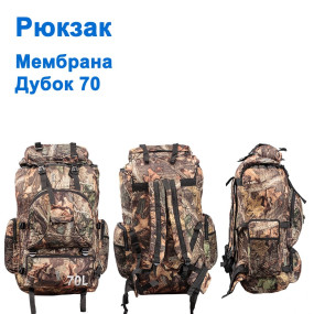 Рюкзак дубок (мембрана) 70L *