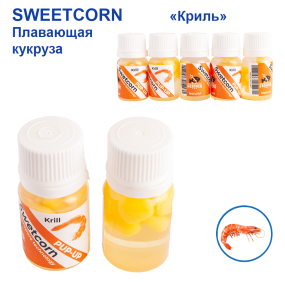 Кукуруза силиконовая Swetcorn "Криль"
