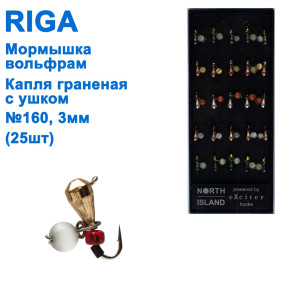 Мормышка вольф. Riga 117028 e капля граненая с ушком №160 3мм (25шт)
