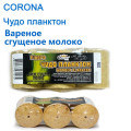 Чудо планктон Corona вареное сгущеное молоко