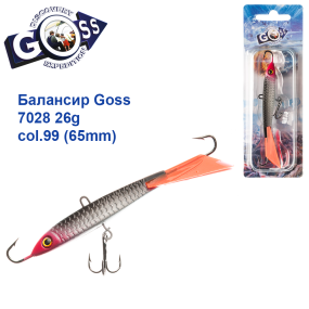 Балансир Goss 7028 26g col. 99 (65mm)