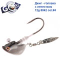 Джиг-головка GOSS с лепестком 8042 12g col. #4 (5шт)