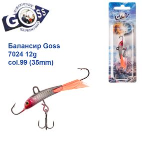 Балансир Goss 7024 12g col. 99 (35mm)