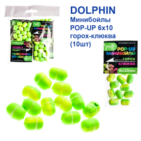 Мінібойли Dolphin POP-UP 6х10 горох-журавлина (10шт)