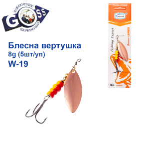 Блешня Arcoue оберталка W-19 8g col.3 (5шт) *