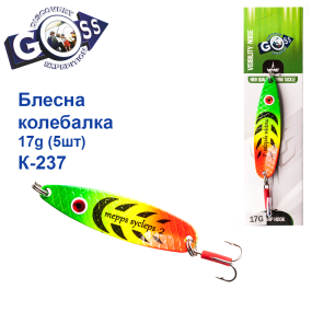 Блесна Goss колебалка K-237 17g (5шт) *
